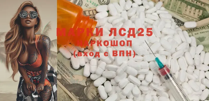 Лсд 25 экстази ecstasy  Ногинск 