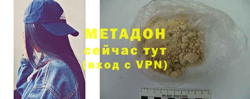 МЕТАДОН VHQ  цена   Ногинск 