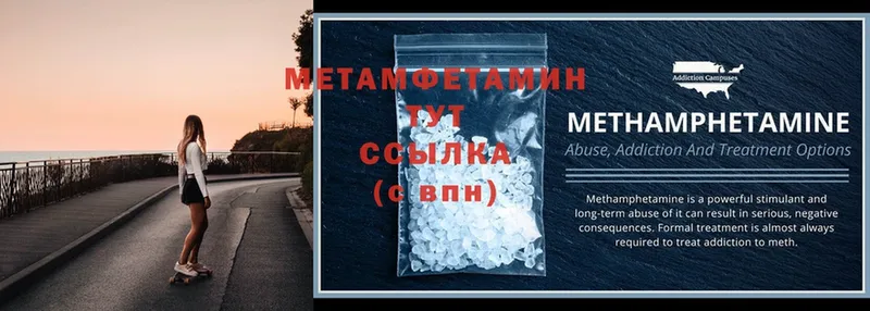 МЕТАМФЕТАМИН Декстрометамфетамин 99.9%  ОМГ ОМГ сайт  Ногинск 